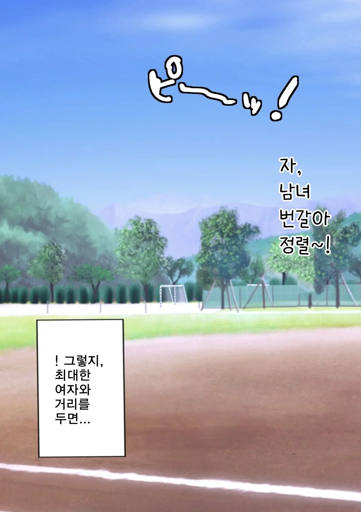 Danshi No Hatsujou Ga Yurusareru Mirai No Gakkou | 남자의 발정이 허용되는 미래의 학교